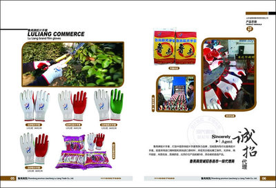 聊城魯亮商貿(mào)勞保產(chǎn)品手冊(cè)設(shè)計(jì)作品