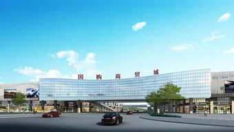 蕪湖國購商貿城實力雄厚 所到之處處處繁華