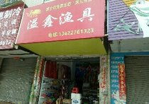 江門漁具與商貿(mào) 產(chǎn)業(yè)聯(lián)動與市場機遇探析