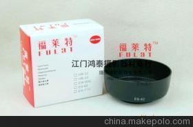 福萊特克隆型佳能ET-67遮光罩 江門卡色商貿(mào)的專業(yè)之選