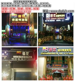 德飲德國皇家1255啤酒與江門蘇打商貿(mào)的強(qiáng)強(qiáng)聯(lián)合